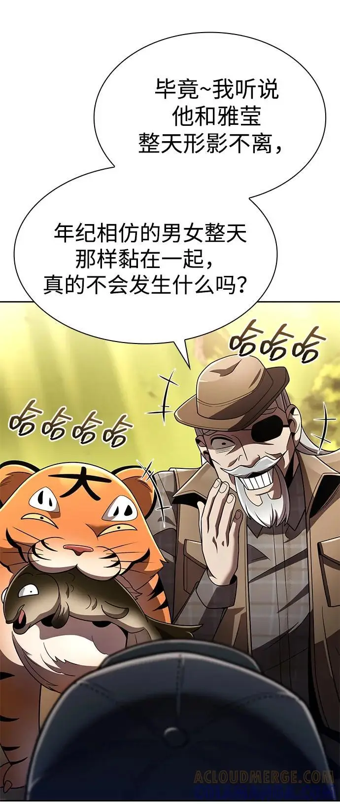 漫画《天才猎人的清扫生活》第124话第25张图