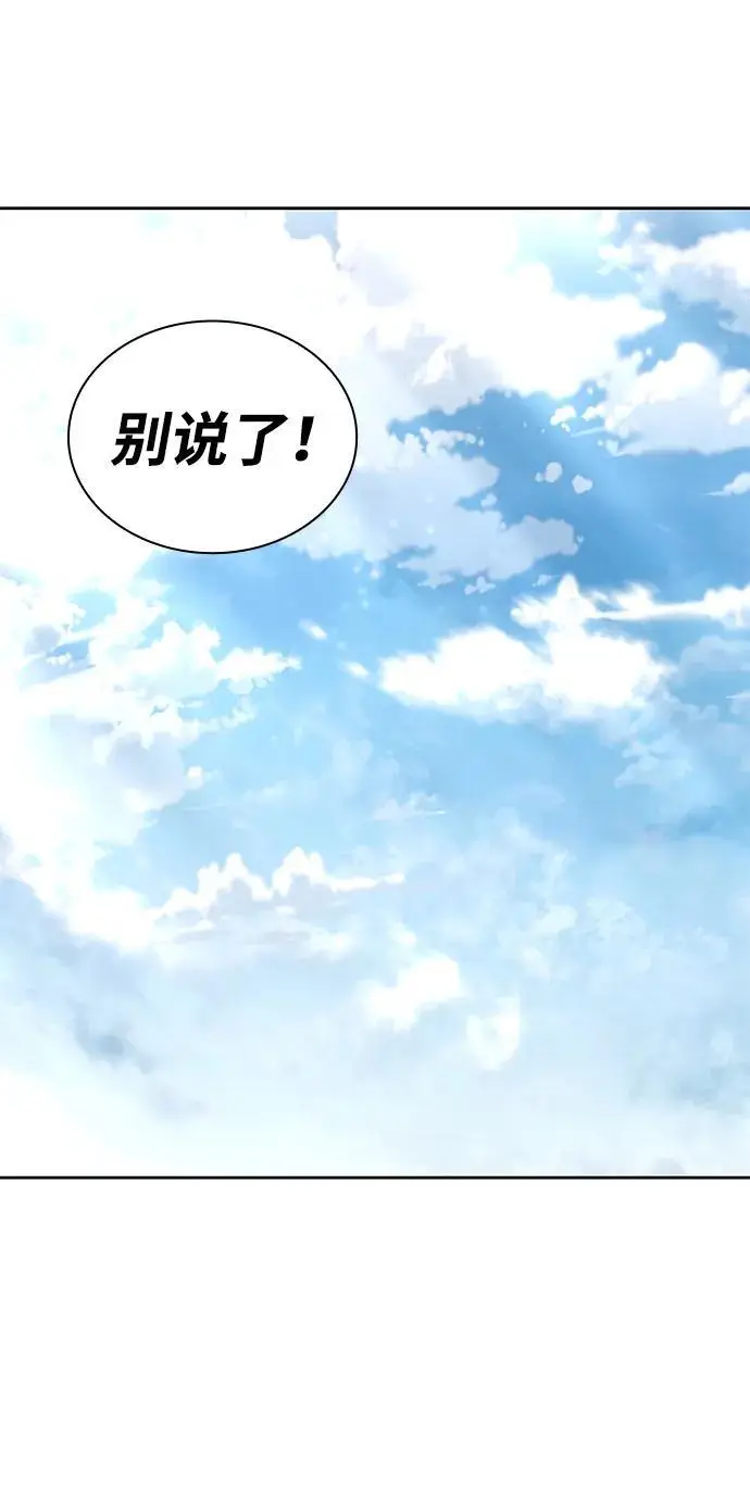 漫画《天才猎人的清扫生活》第124话第27张图