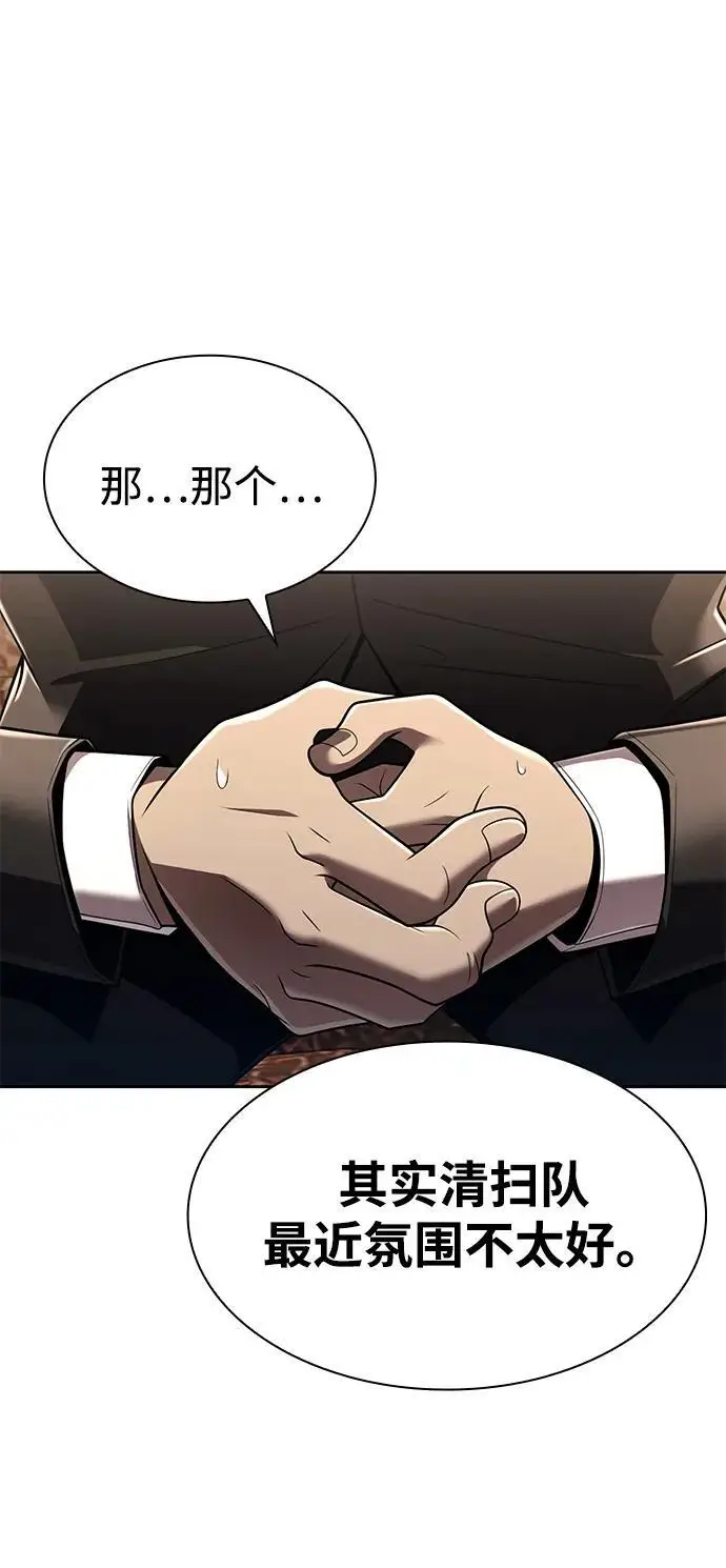 漫画《天才猎人的清扫生活》第124话第56张图