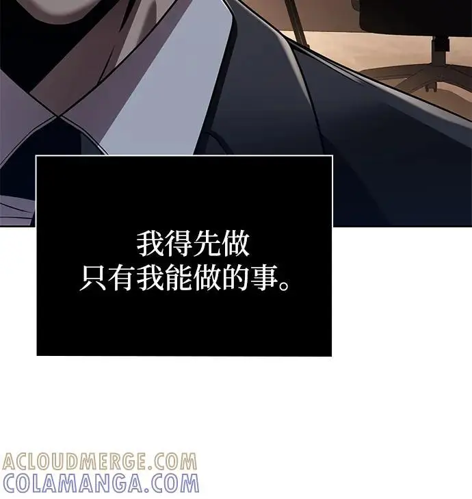 漫画《天才猎人的清扫生活》第124话第69张图