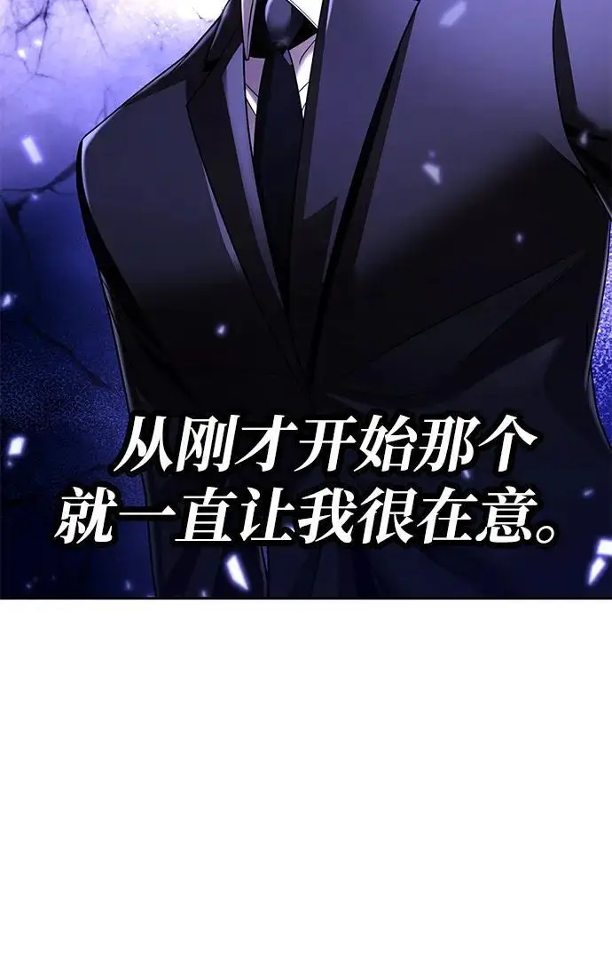 漫画《天才猎人的清扫生活》第124话第72张图