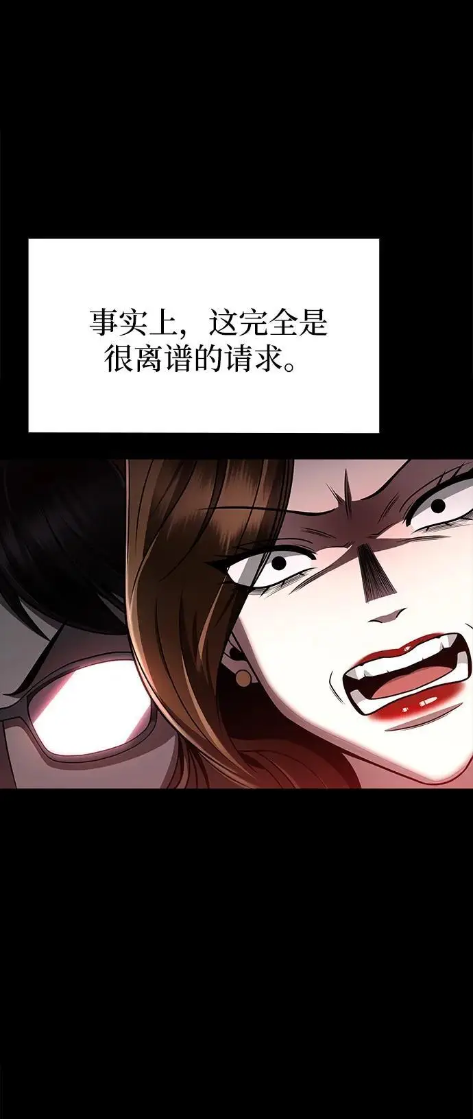 漫画《天才猎人的清扫生活》第124话第91张图