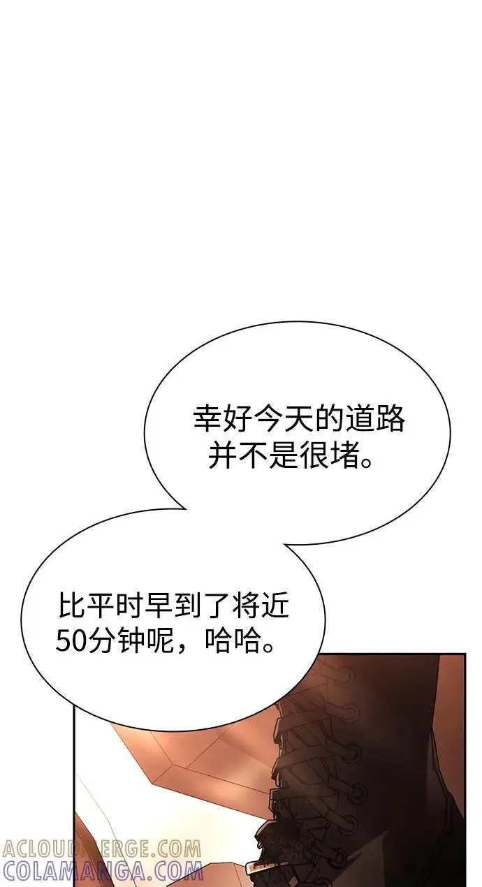 漫画《天才猎人的清扫生活》第125话第97张图