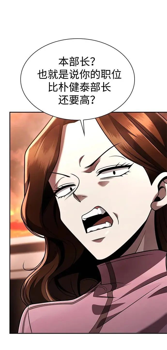 漫画《天才猎人的清扫生活》第126话第16张图