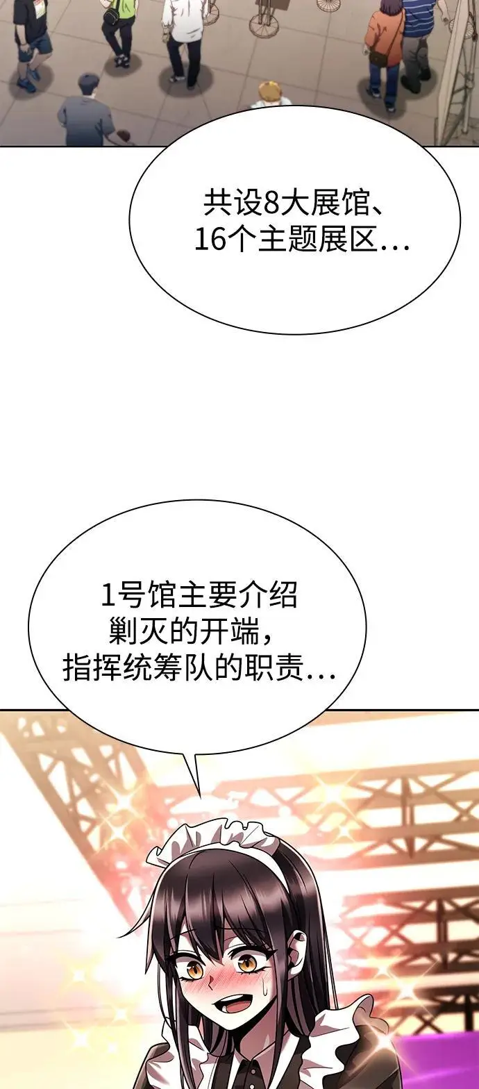 漫画《天才猎人的清扫生活》第127话第7张图