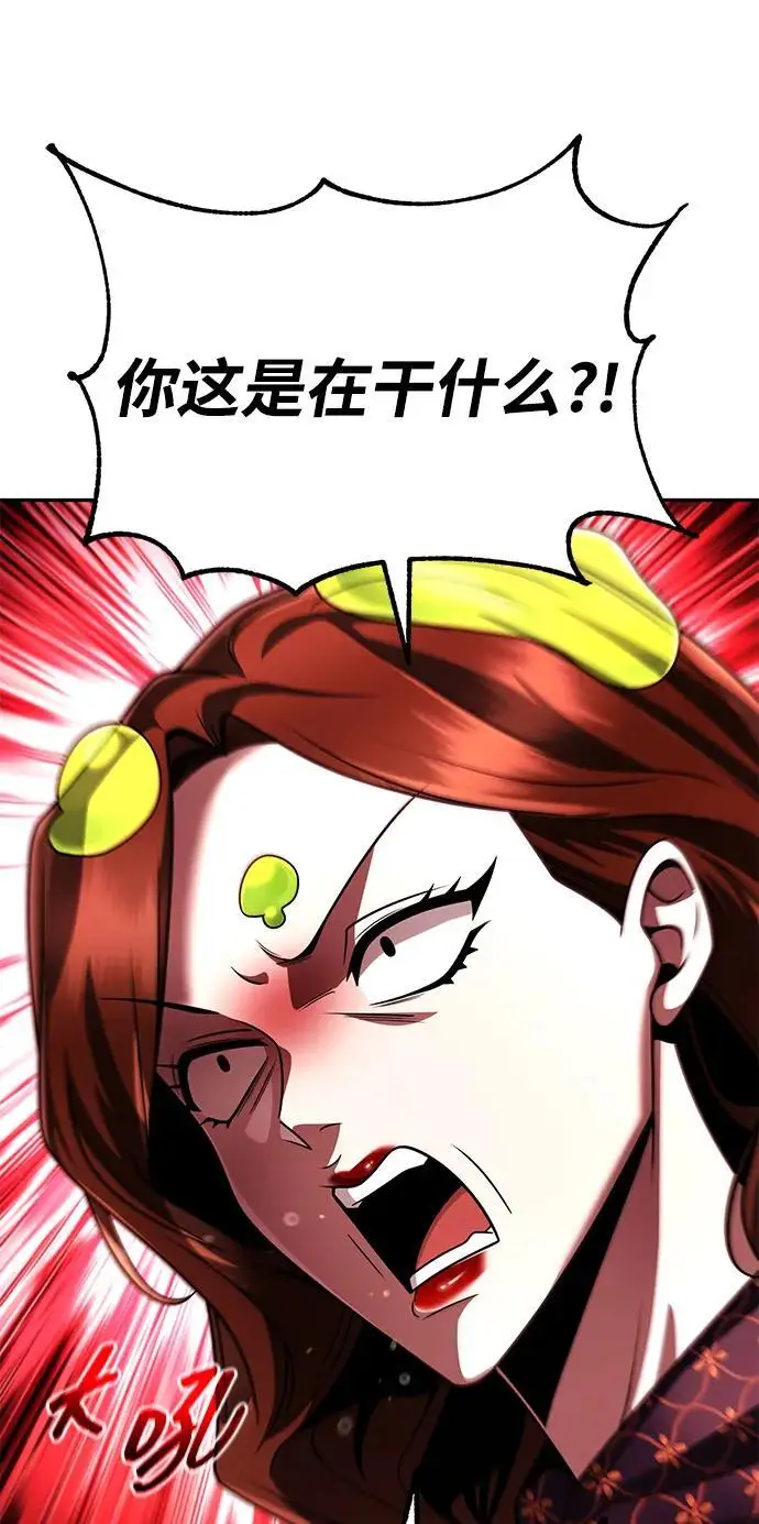 漫画《天才猎人的清扫生活》第128话第10张图