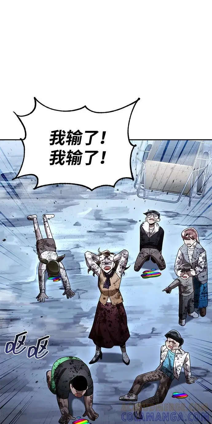 漫画《天才猎人的清扫生活》第128话第101张图