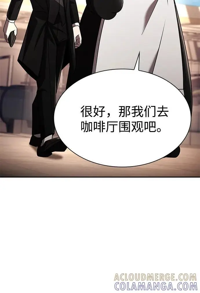漫画《天才猎人的清扫生活》第128话第105张图