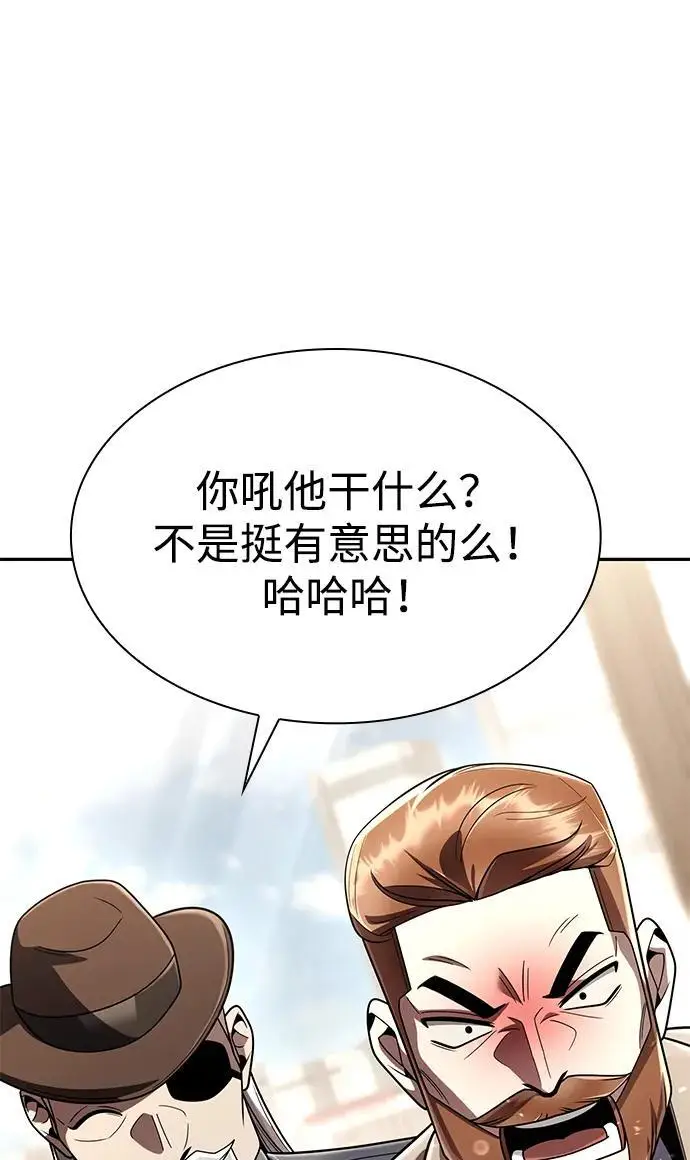 漫画《天才猎人的清扫生活》第128话第108张图