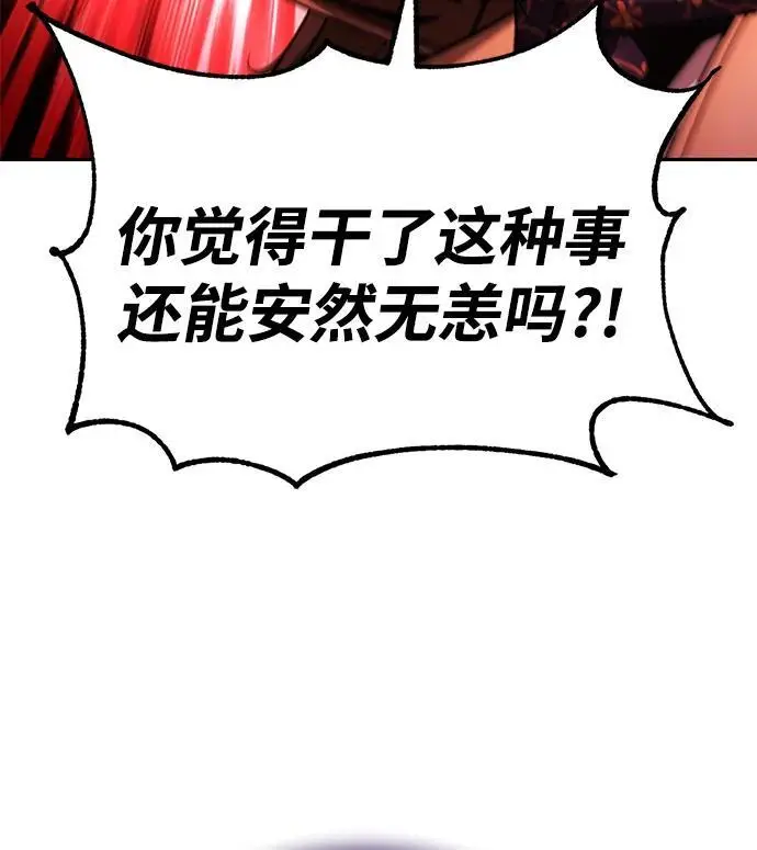 漫画《天才猎人的清扫生活》第128话第11张图