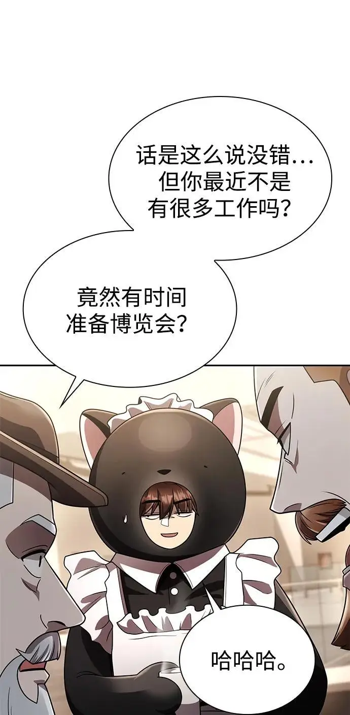 漫画《天才猎人的清扫生活》第128话第115张图