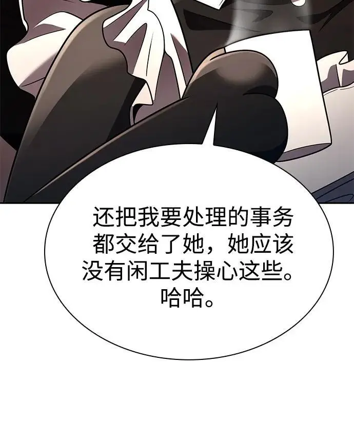 漫画《天才猎人的清扫生活》第128话第118张图