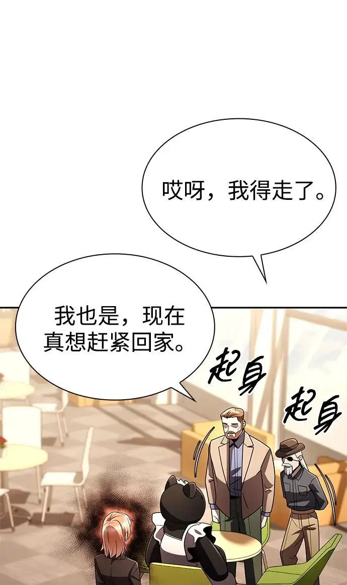 漫画《天才猎人的清扫生活》第128话第119张图