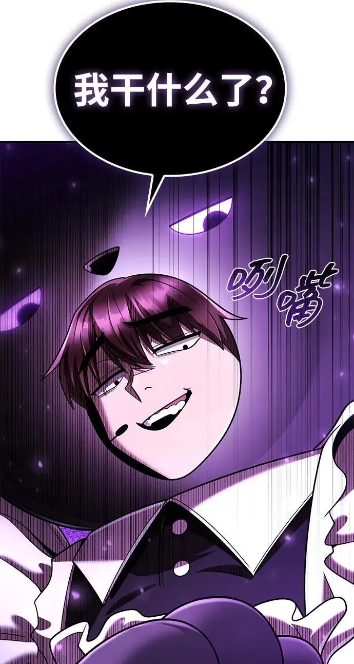 漫画《天才猎人的清扫生活》第128话第12张图