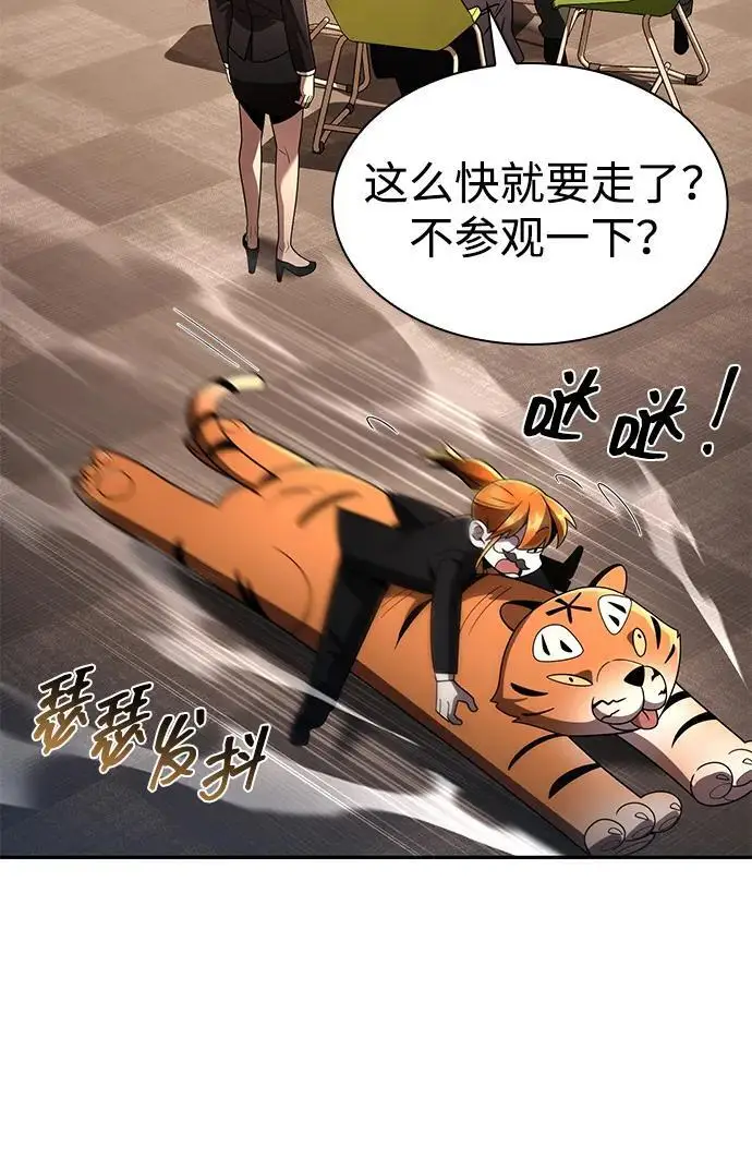 漫画《天才猎人的清扫生活》第128话第120张图