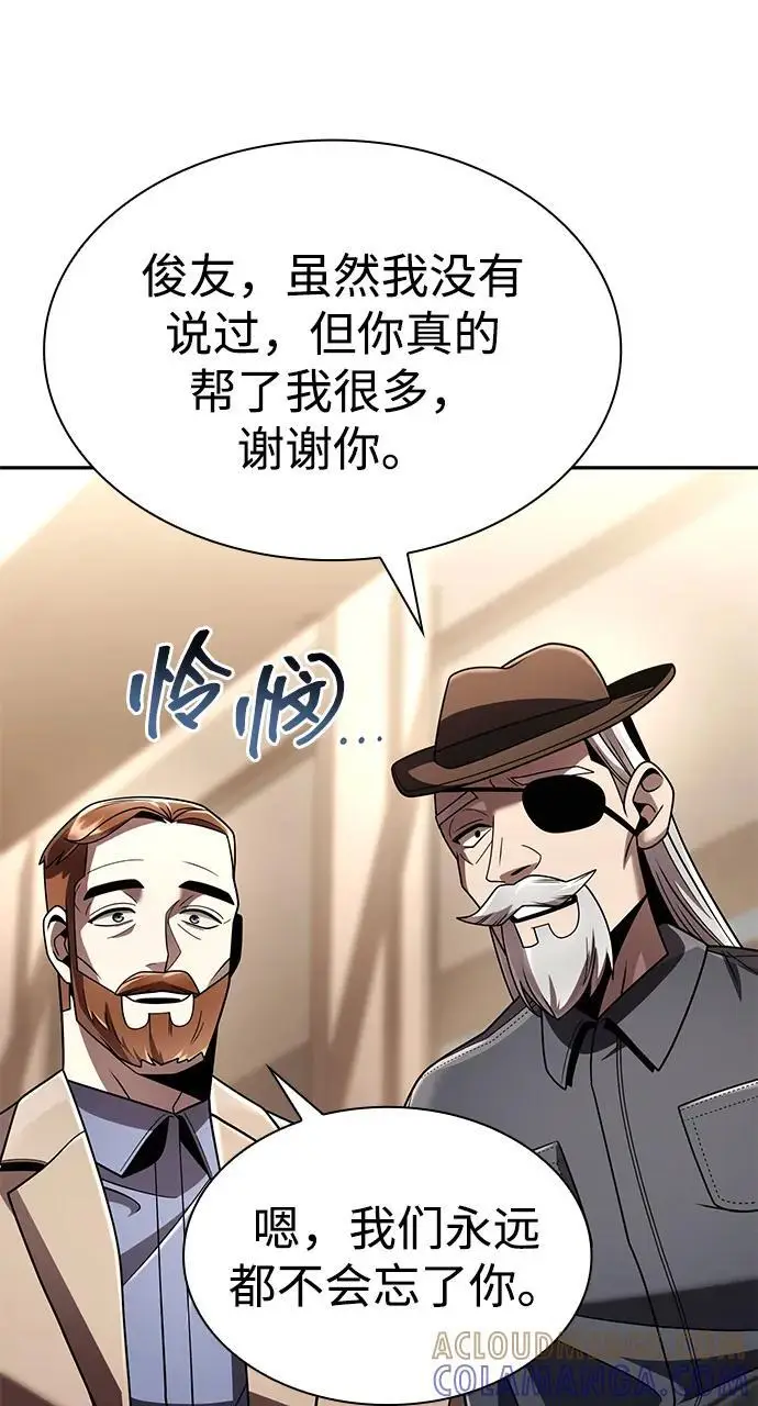 漫画《天才猎人的清扫生活》第128话第121张图