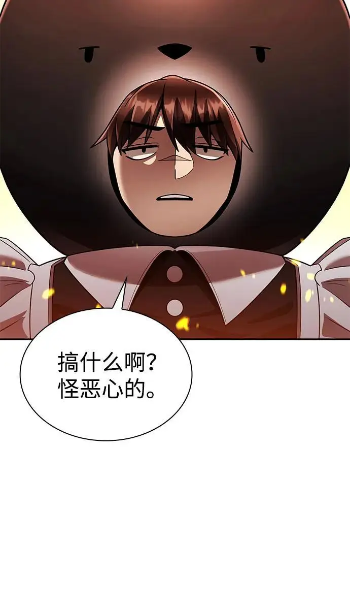 漫画《天才猎人的清扫生活》第128话第124张图