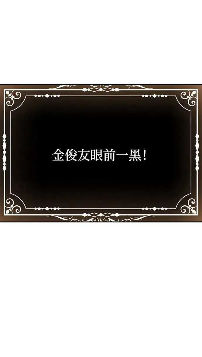 漫画《天才猎人的清扫生活》第128话第126张图