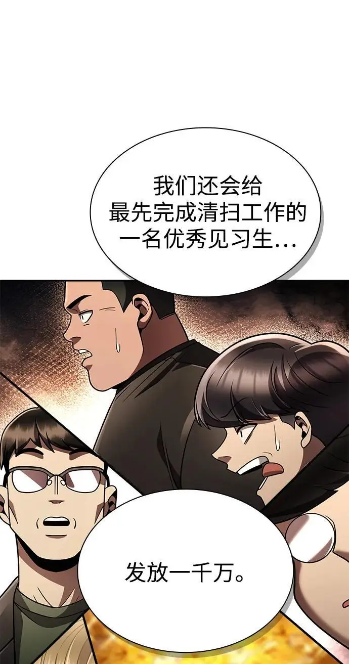 漫画《天才猎人的清扫生活》第128话第2张图