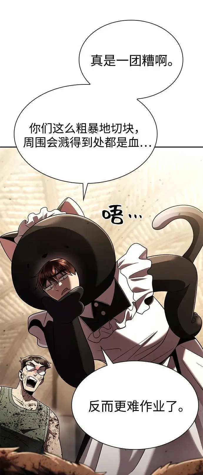 漫画《天才猎人的清扫生活》第128话第31张图