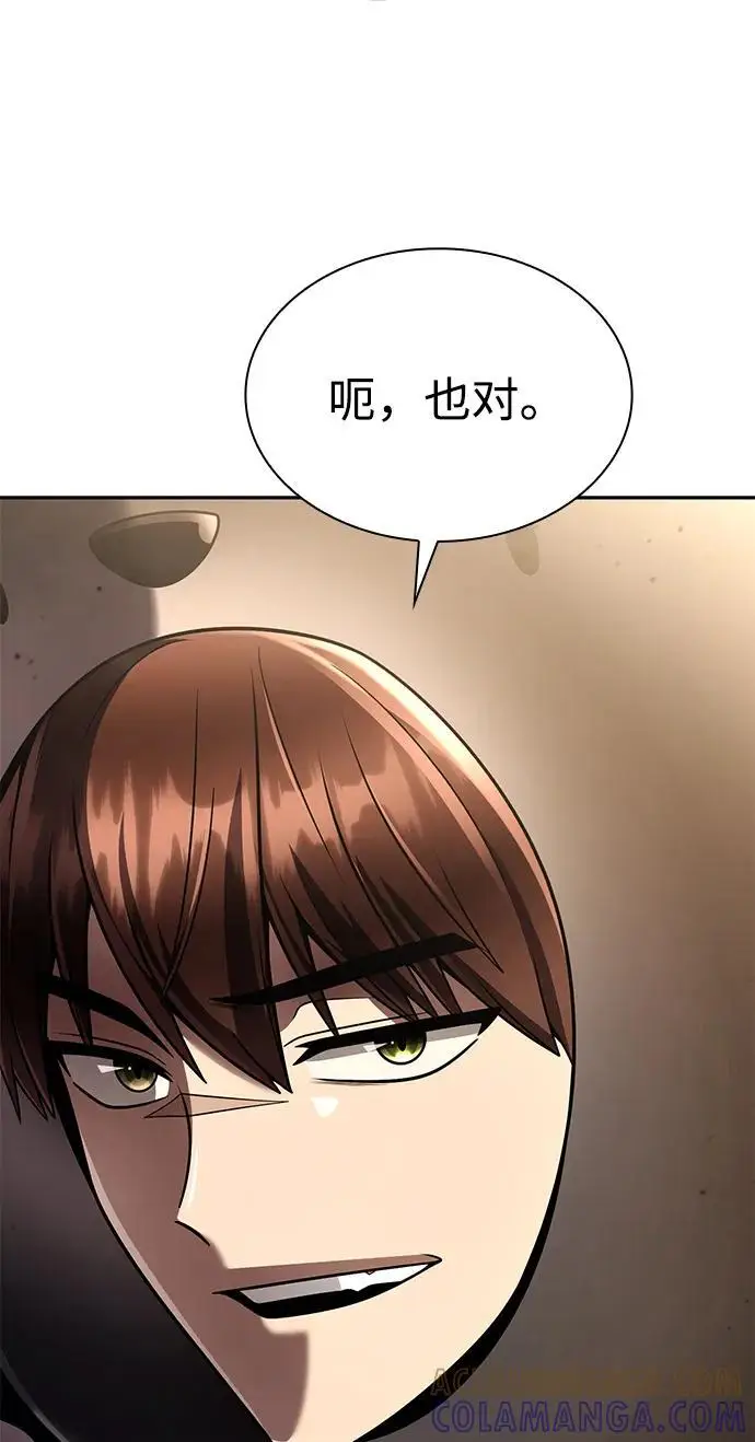 漫画《天才猎人的清扫生活》第128话第33张图