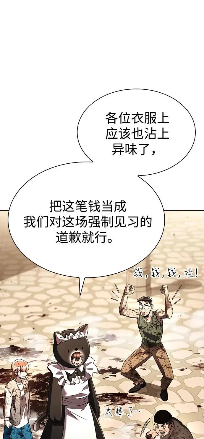 漫画《天才猎人的清扫生活》第128话第36张图