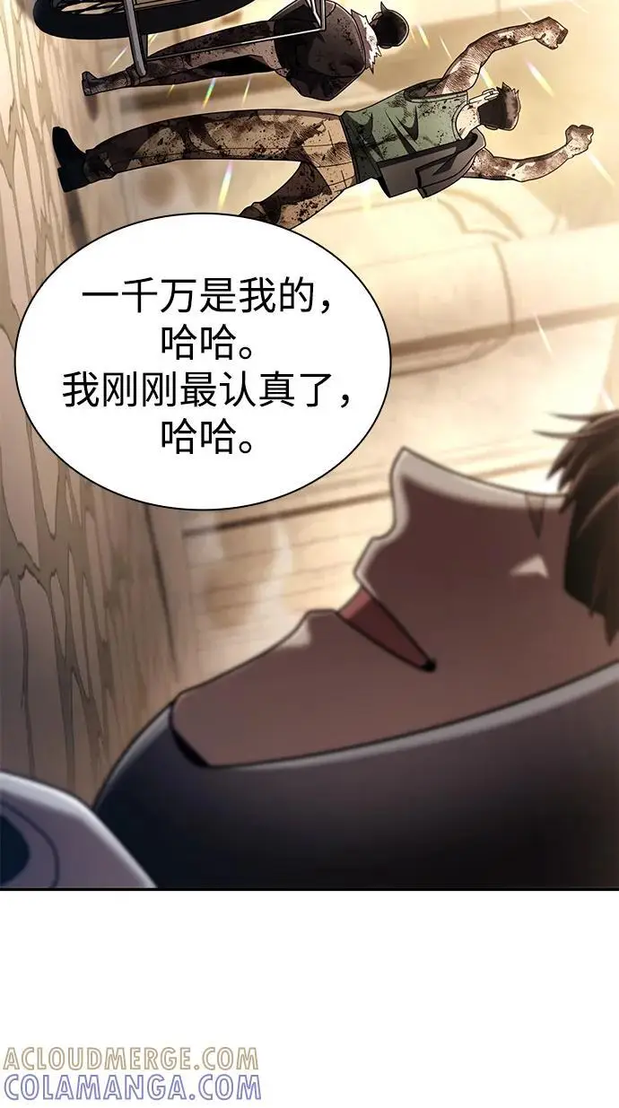 漫画《天才猎人的清扫生活》第128话第45张图