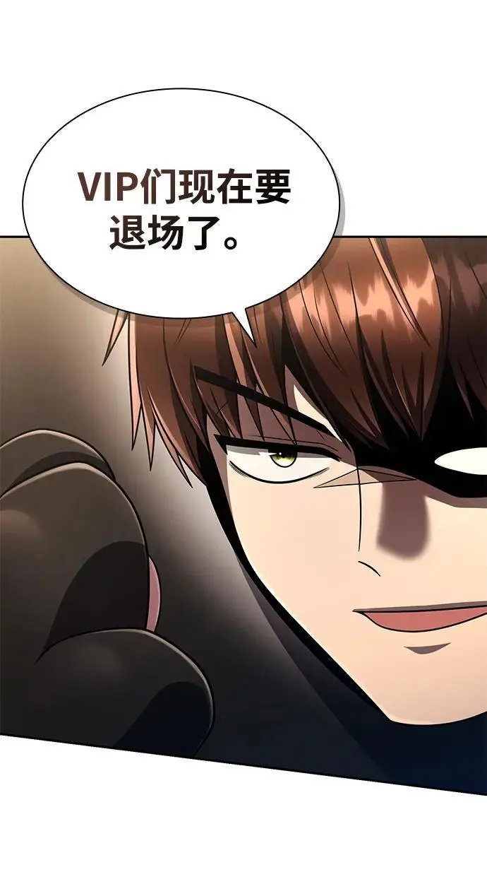 漫画《天才猎人的清扫生活》第128话第46张图
