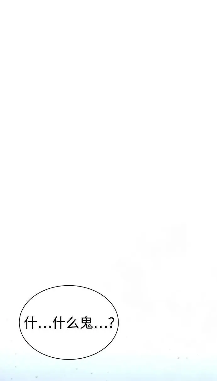 漫画《天才猎人的清扫生活》第128话第52张图