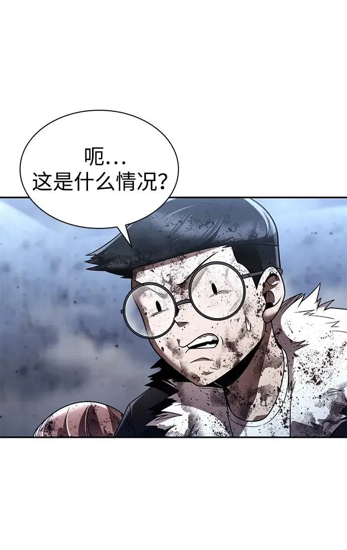 漫画《天才猎人的清扫生活》第128话第59张图
