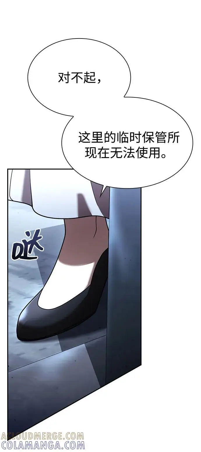 漫画《天才猎人的清扫生活》第128话第61张图