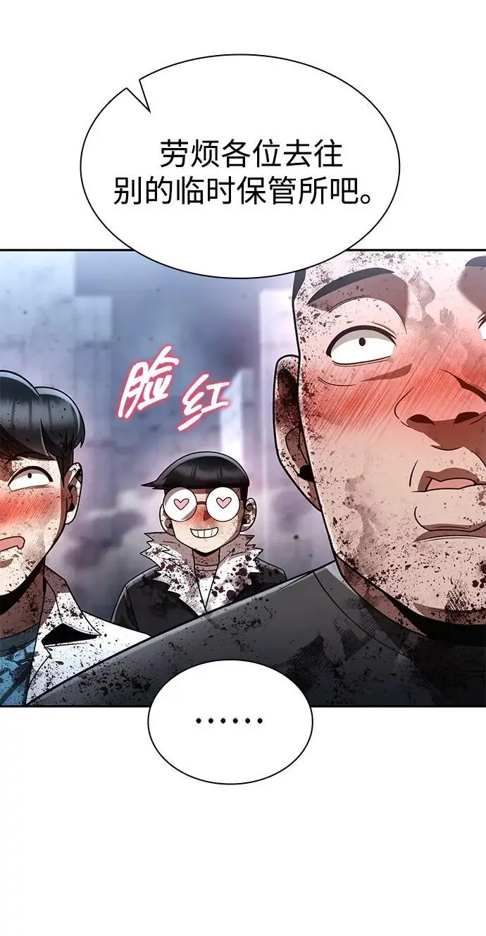 漫画《天才猎人的清扫生活》第128话第64张图