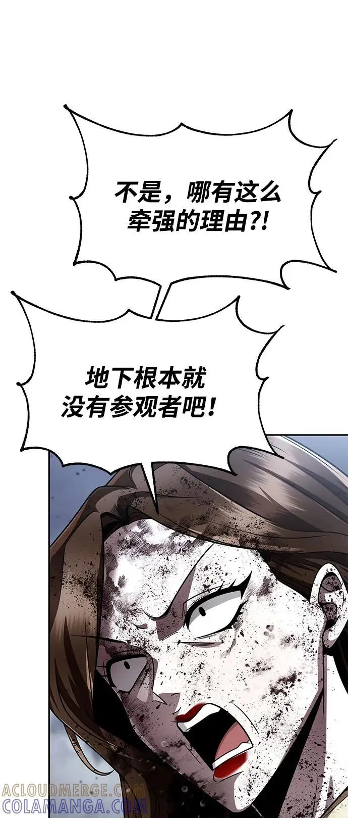 漫画《天才猎人的清扫生活》第128话第65张图