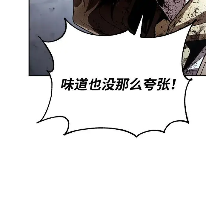 漫画《天才猎人的清扫生活》第128话第66张图