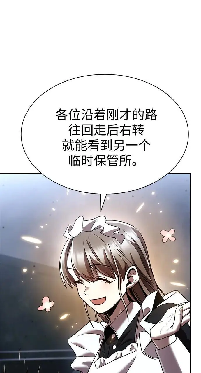 漫画《天才猎人的清扫生活》第128话第68张图