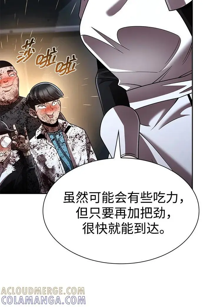 漫画《天才猎人的清扫生活》第128话第69张图