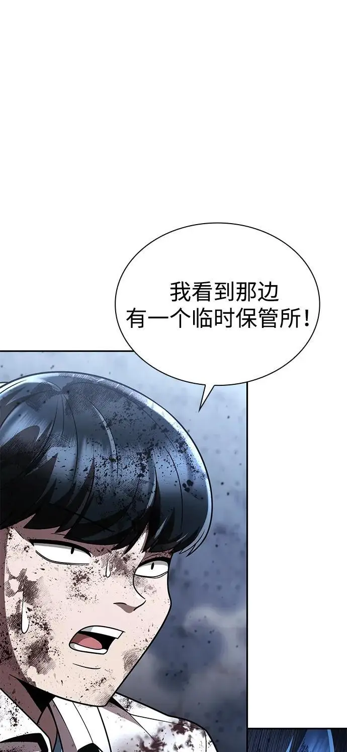 漫画《天才猎人的清扫生活》第128话第87张图