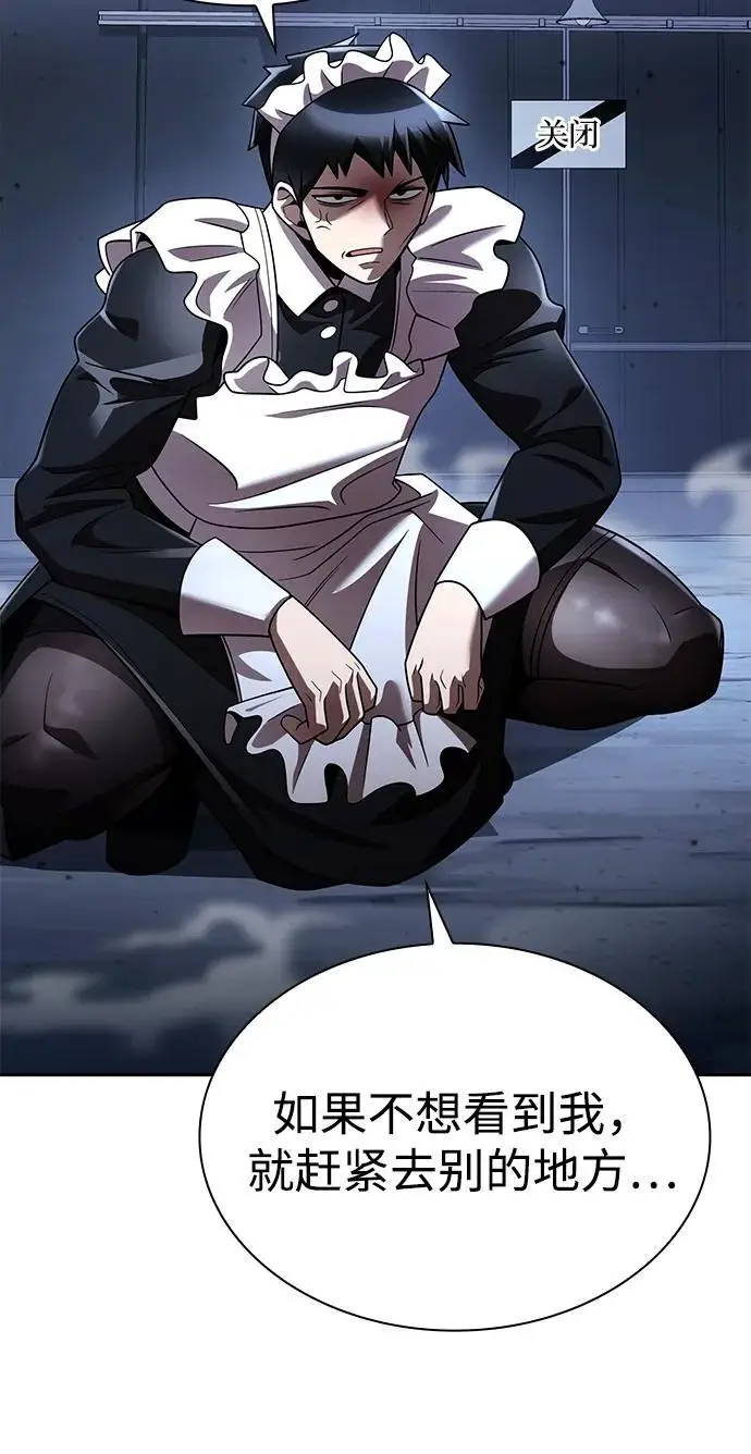 漫画《天才猎人的清扫生活》第128话第91张图