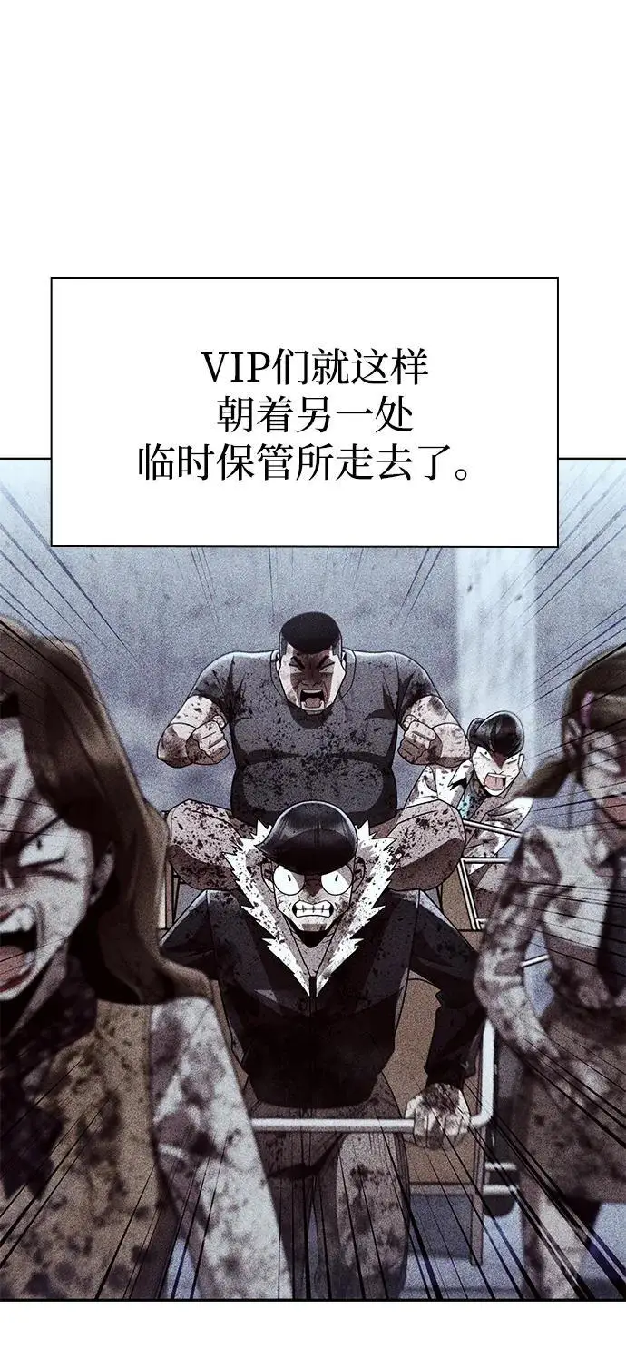 漫画《天才猎人的清扫生活》第128话第95张图