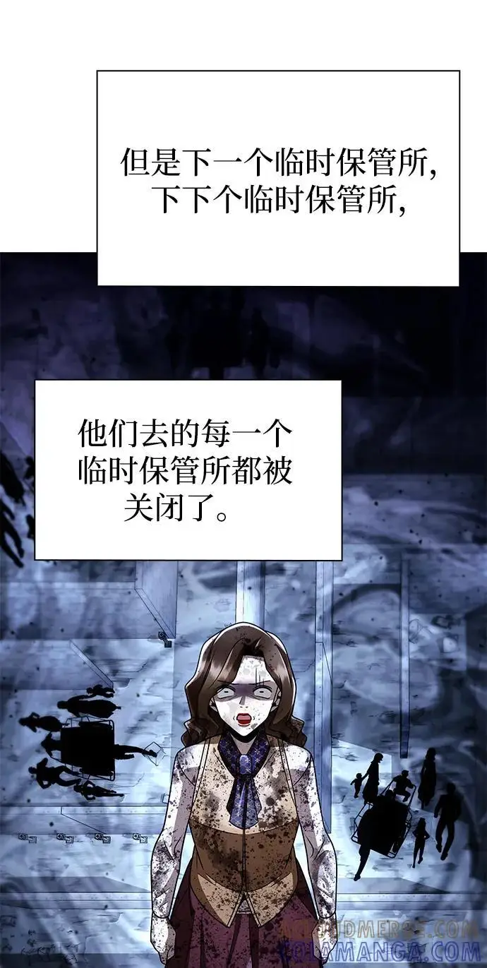 漫画《天才猎人的清扫生活》第128话第97张图