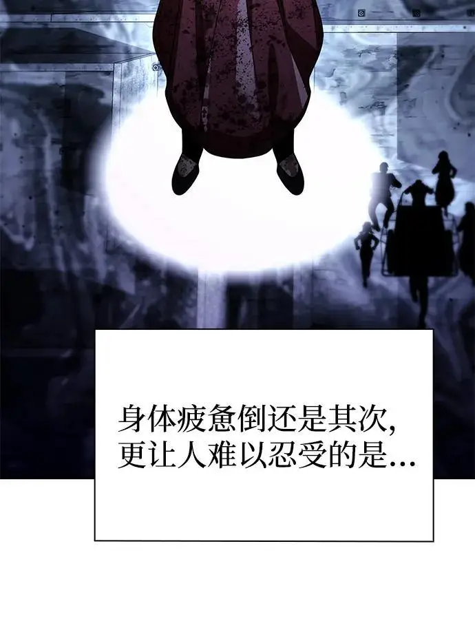 漫画《天才猎人的清扫生活》第128话第98张图