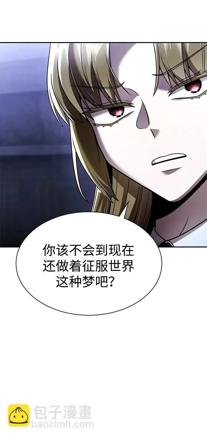 漫画《天才猎人的清扫生活》第129话第102张图