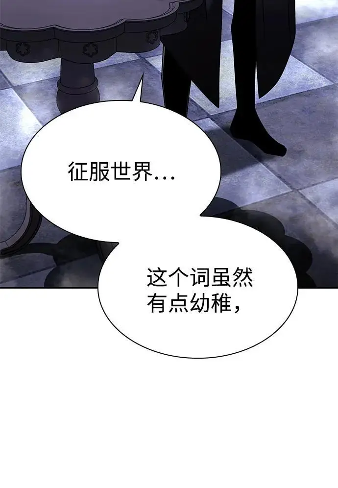 漫画《天才猎人的清扫生活》第129话第104张图