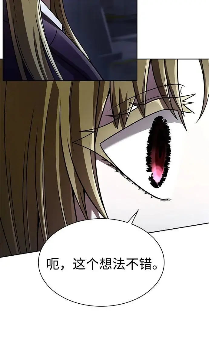 漫画《天才猎人的清扫生活》第129话第114张图