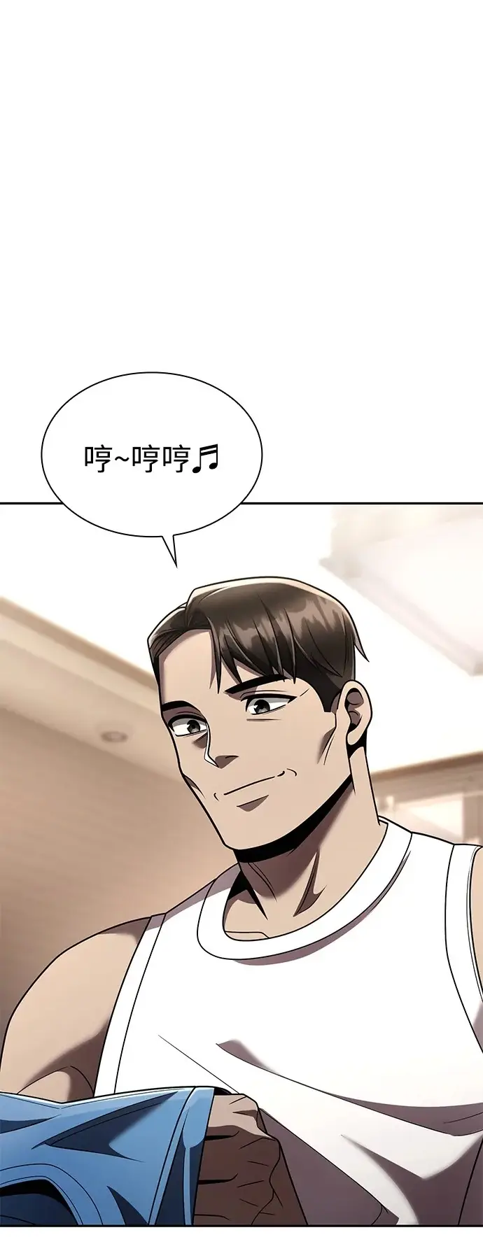 漫画《天才猎人的清扫生活》第129话第2张图