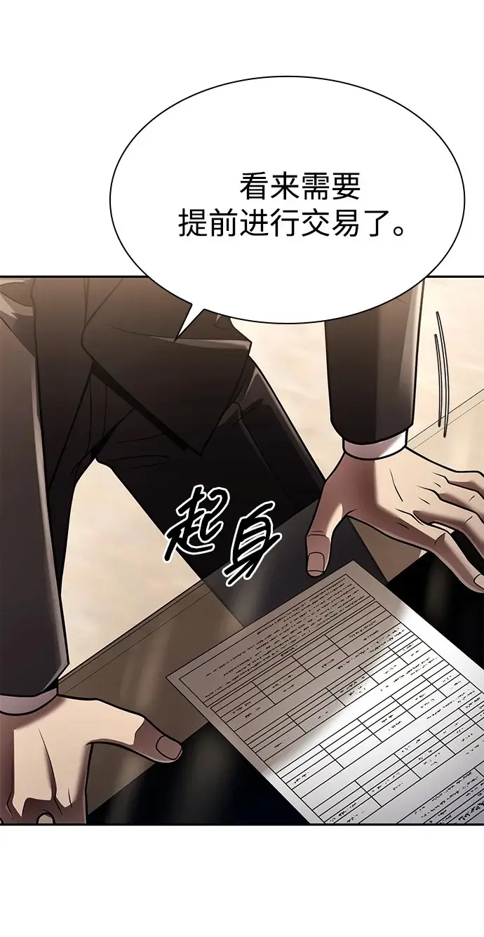 漫画《天才猎人的清扫生活》第129话第50张图