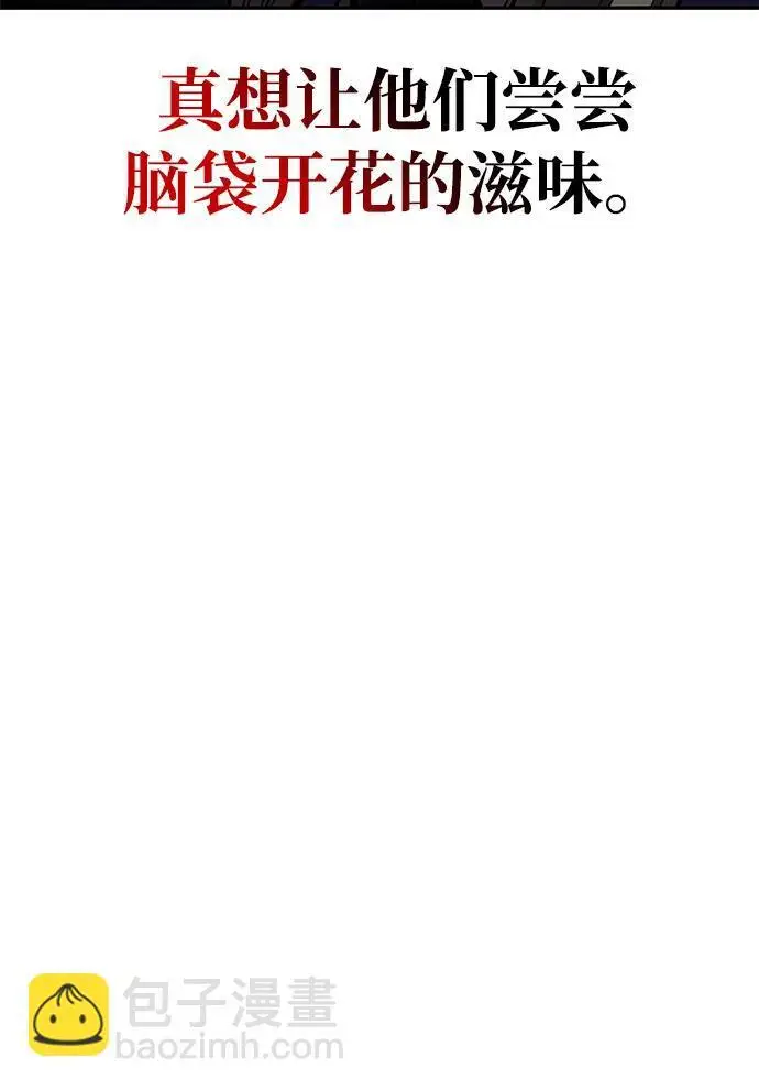 漫画《天才猎人的清扫生活》第130话第104张图