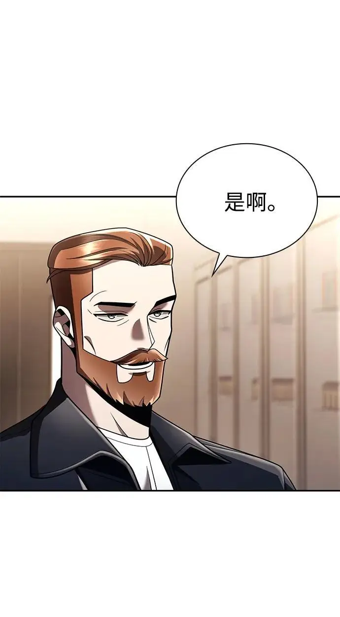 漫画《天才猎人的清扫生活》第131话第102张图
