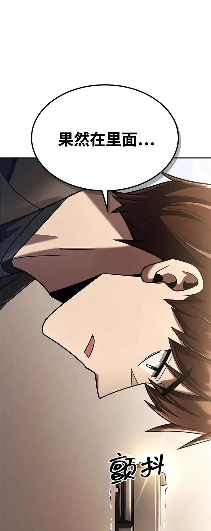 漫画《天才猎人的清扫生活》第131话第114张图