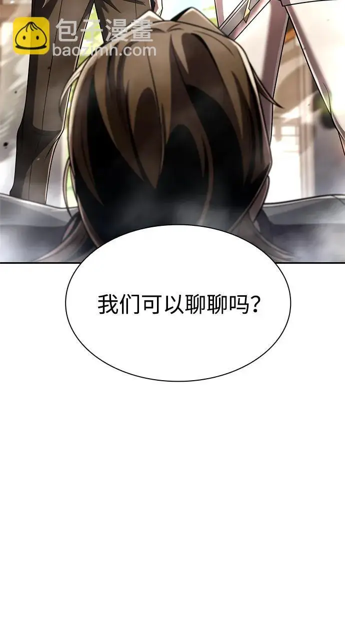 漫画《天才猎人的清扫生活》第131话第125张图